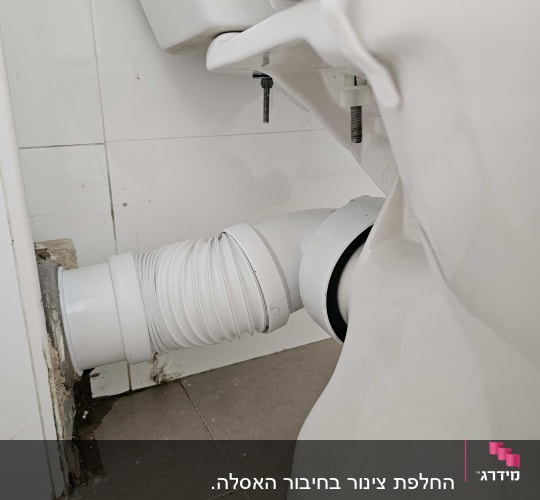 אסלה עם חיבור צינור גמיש לקיר
